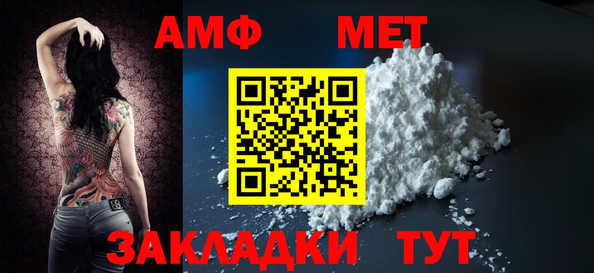 Amphetamine Premium Тимашёвск