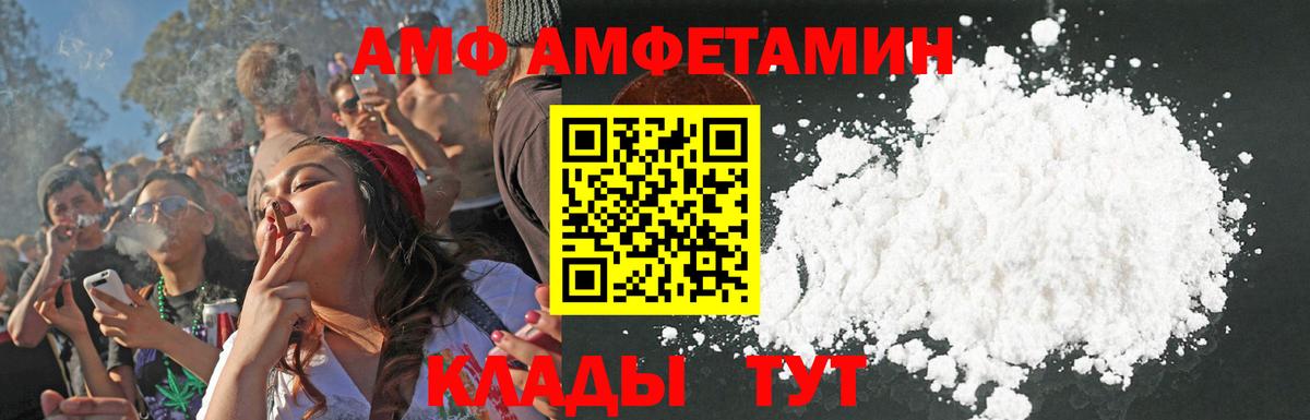 Тимашёвск  АМФ Розовый  Вход с VPN 