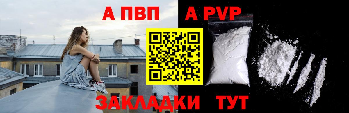 Alfa_PVP Crystall Тимашёвск