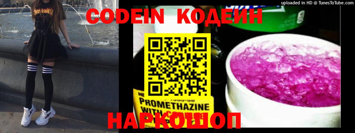 Кодеин напиток Lean (лин)  продажа наркотиков  Тимашёвск  Кодеин напиток Lean (лин)  Вход с VPN 
