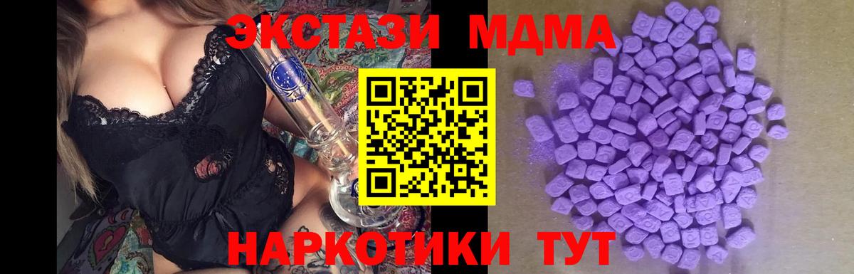 Экстази 250 мг Тимашёвск
