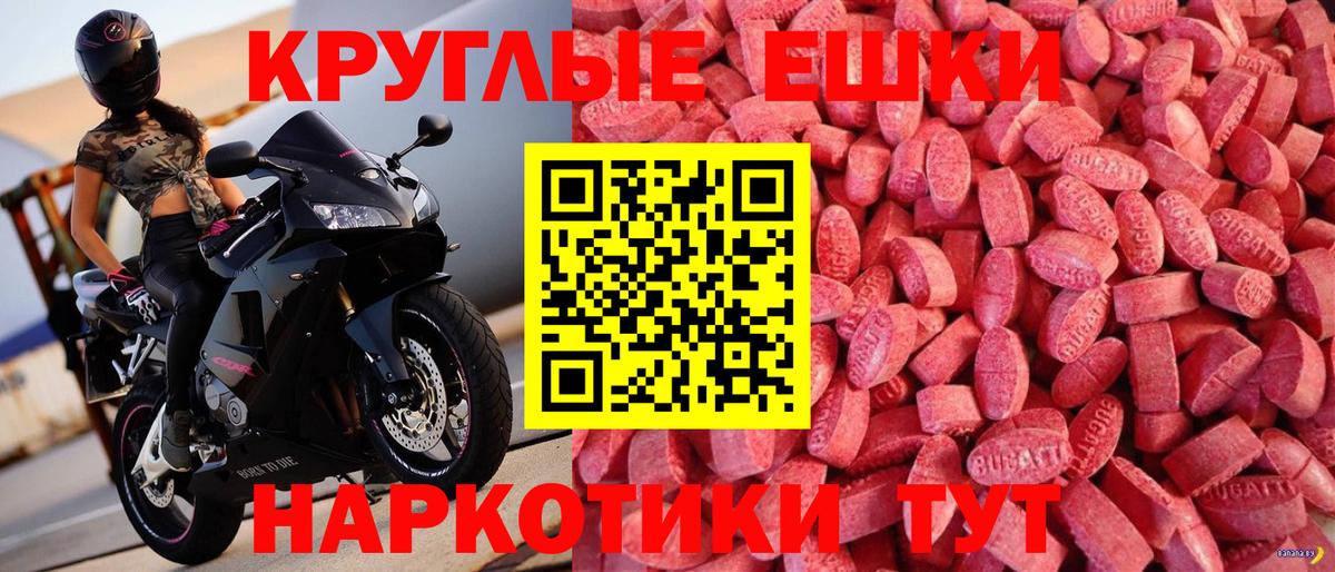 ЭКСТАЗИ TESLA  Вход с VPN  Ecstasy  Тимашёвск  ЭКСТАЗИ 300 mg 