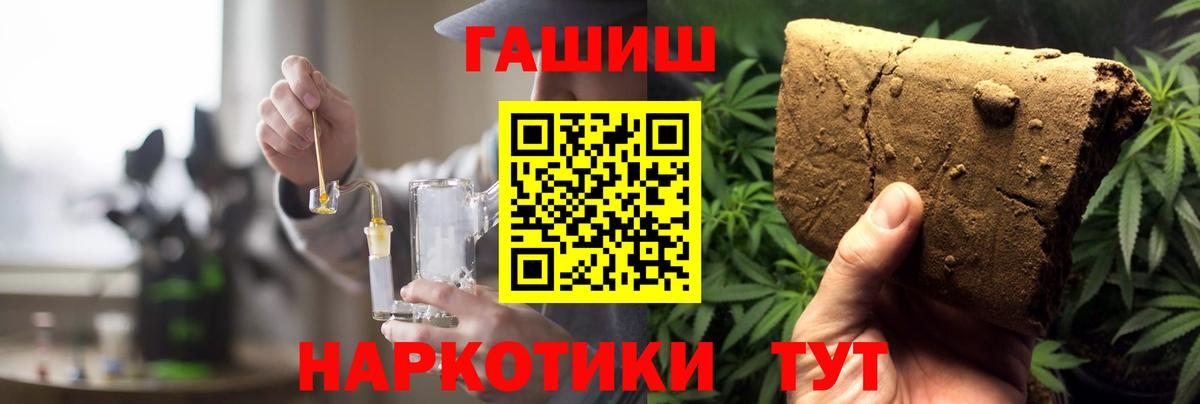Гашиш гашик Тимашёвск