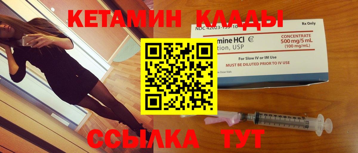 Кетамин VHQ  Вход с VPN  Тимашёвск  КЕТАМИН ketamine 