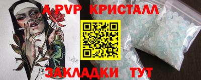 Альфа ПВП Гай