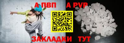 Альфа ПВП Гай