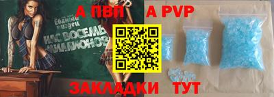 Альфа ПВП Гай