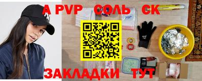 Альфа ПВП Гай