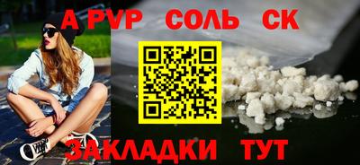 Альфа ПВП Гай