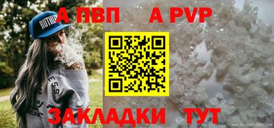Альфа ПВП Гай