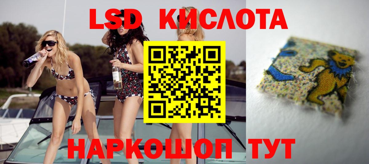 Лсд 25 экстази  LSD-25 экстази кислота  Вход с VPN  ссылка на мегу онион  Тимашёвск 