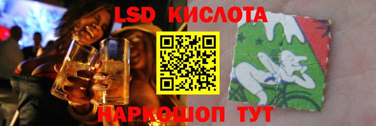 LSD-25 экстази ecstasy Тимашёвск