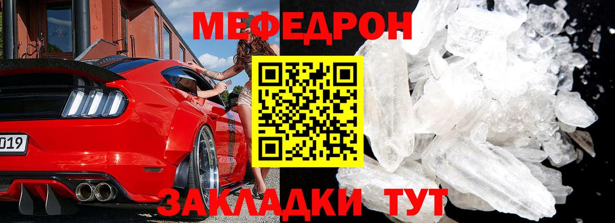 Меф  Мефедрон 4 MMC  Тимашёвск  Вход с VPN  наркота  Меф мяу мяу 