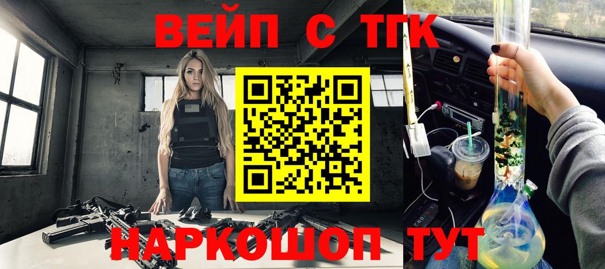 Дистиллят ТГК жижа Тимашёвск